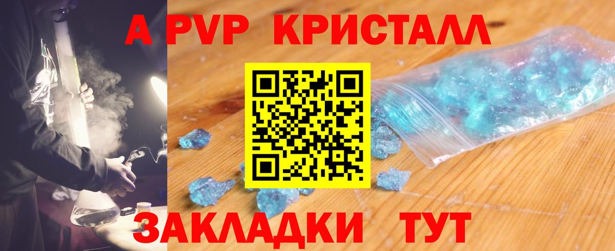 Alfa_PVP крисы CK  Вход с VPN  Таганрог  А ПВП  А ПВП VHQ 