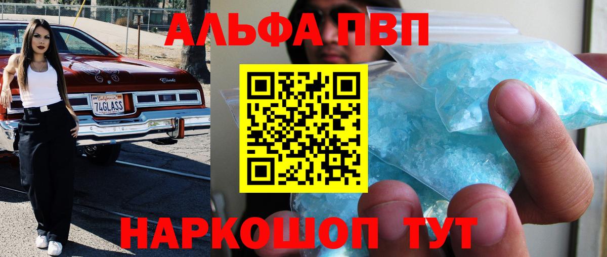 Alfa_PVP СК КРИС Таганрог