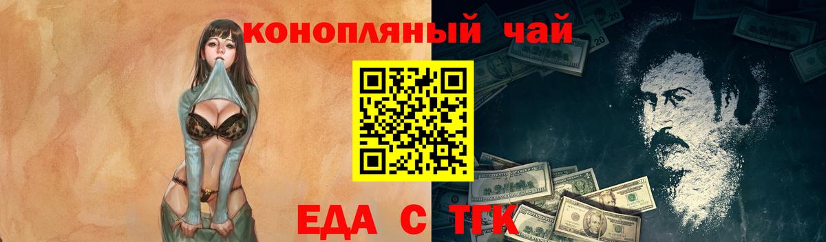 Таганрог  Canna-Cookies марихуана  Вход с VPN 