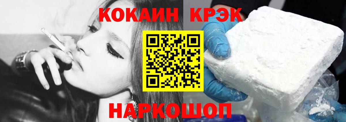 КОКАИН Колумбийский  Вход с VPN  КОКАИН  Таганрог  Кокаин Fish Scale 