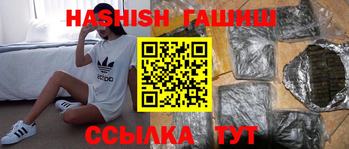 ГАШ Cannabis  ГАШ  Таганрог  Вход с VPN  ГАШ индика сатива 