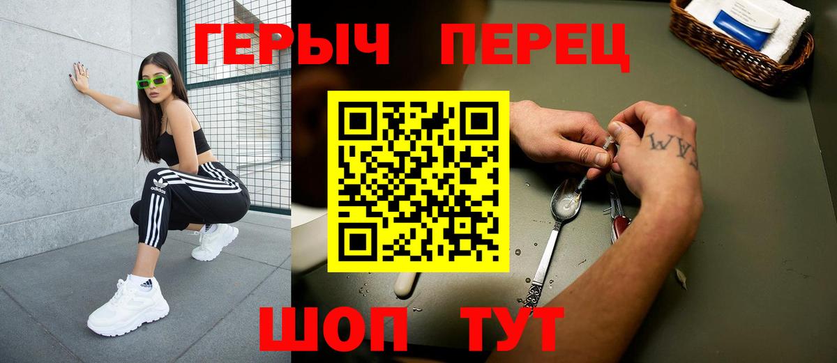 ГЕРОИН гречка Таганрог