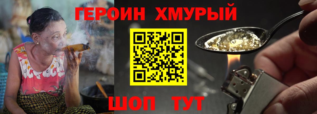 Героин  ГЕРОИН Афган  Вход с VPN  Таганрог 