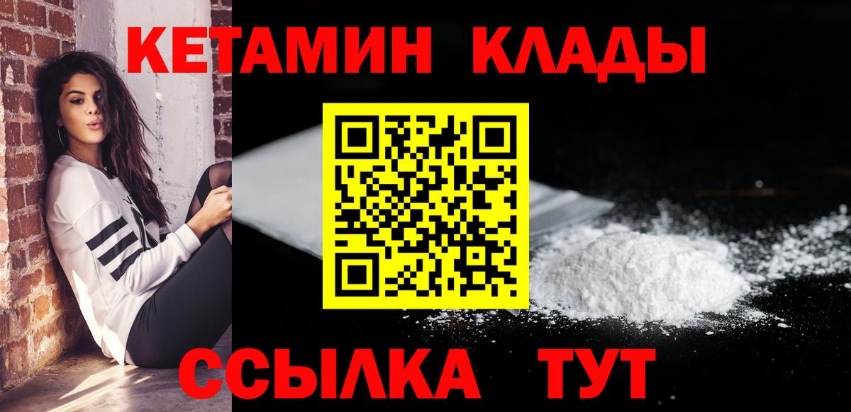 Таганрог  Кетамин ketamine  blacksprut зеркало  Вход с VPN 