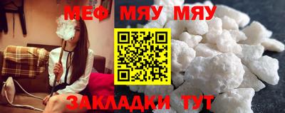 мефедрон Новокубанск
