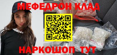 мяу мяу мука Новодвинск