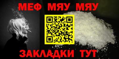мяу мяу мука Новодвинск