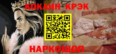мефедрон Новокубанск