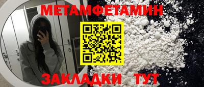 мефедрон Новокубанск