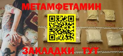 мефедрон Новокубанск