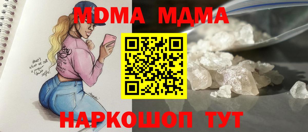 Таганрог  MDMA кристаллы  МДМА кристаллы  Вход с VPN 
