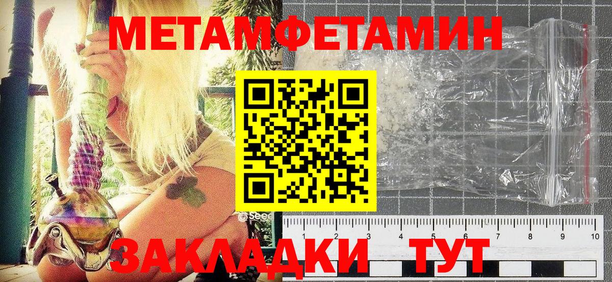 МЕТАМФЕТАМИН Methamphetamine  Вход с VPN  Таганрог 