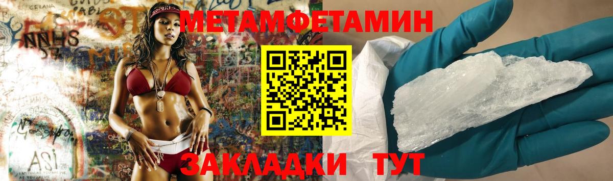 МЕТАМФЕТАМИН винт Таганрог