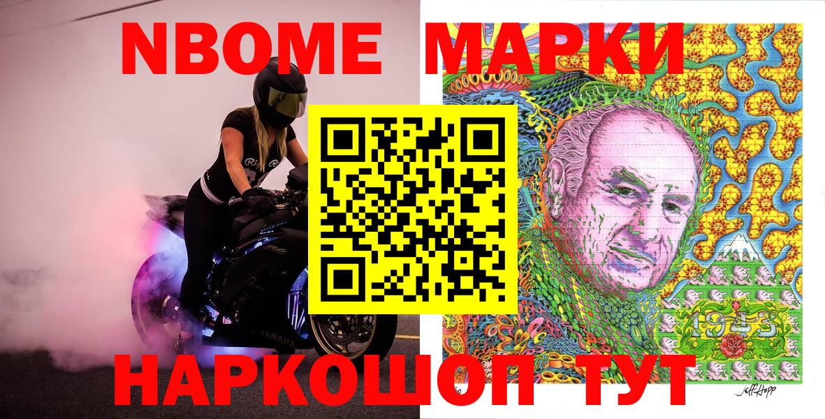Наркотические марки 1,5мг Таганрог