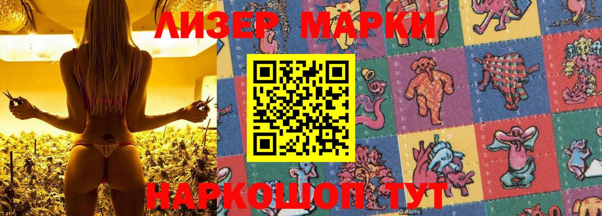Марки 25I-NBOMe 1,8мг  Вход с VPN  Марки 25I-NBOMe  как найти закладки  Таганрог 